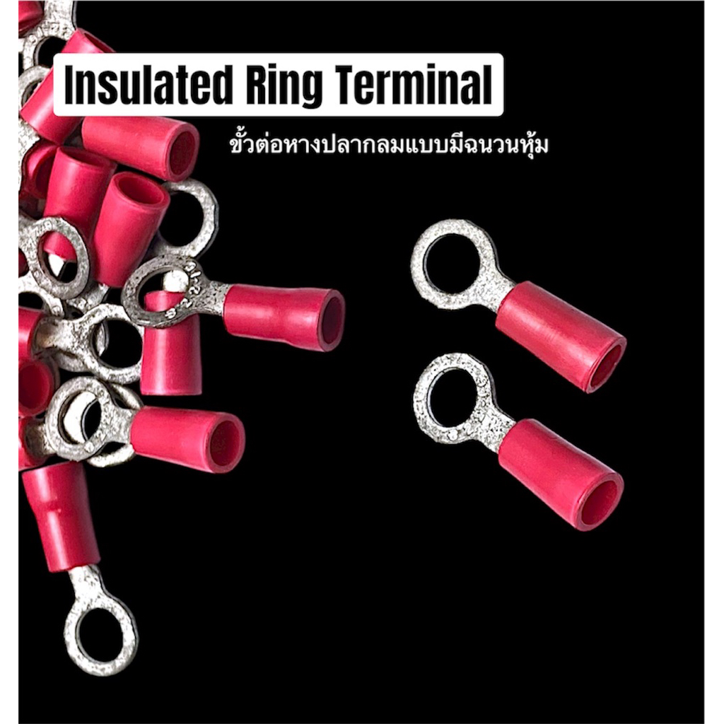 ขั้วต่อหางปลากลม มีฉนวนหุ้ม สีแดง (RV1.25-5) สำหรับสาย 0.5-1.5mm² (AWG 22-16) รู M5 | หางปลา NOS 50/
