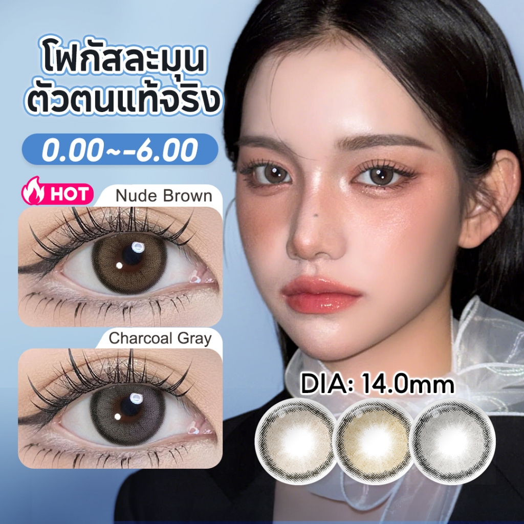 Realcon Color 38 Magister คอนแทคเลนส์สายตาสั้น สีน้ำตาลเทา คอนแทคเลนส์ 6 เดือน เลนส์มินิน่ารัก mini 