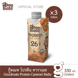 Goodmate Protein Caramel Malty กู๊ดเมท โปรตีน คาราเมล ขนาด 330 มล. (3 กล่อง)
