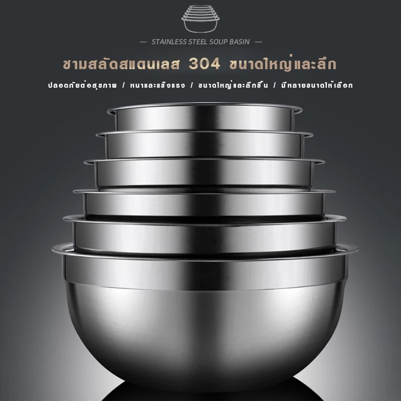 ชามซุปสแตนเลส 304 สองชั้นป้องกันการลวก ชามอเนกประสงค์ ป้องกันน้ำร้อนลวกและตก  (มี9ขนาด) - รูปที่ 3