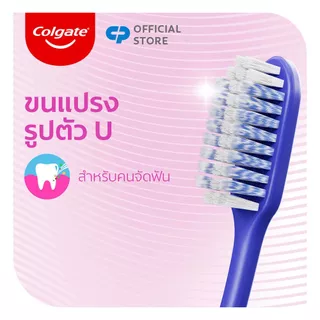 ลด50%ในไลฟ์ 🦷 แพคเกจใหม่ ของแท้ แปรงจัดฟัน คอลเกต Colgate ortho slim soft เลือกสีได้