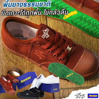 NFshoes BREAKER เบรกเกอร์ 4x4  รองเท้าผ้าใบนักเรียนสีดำ ขาว …