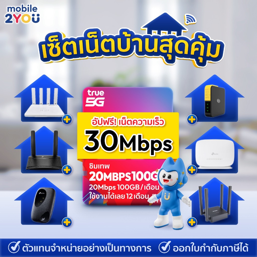 Router+sim Thor เน็ตไม่อั้น ไม่ลดสปีด TP-Link Router MR100 TP- Link Pocket WiFi M7000 MR105 T3 Mobil