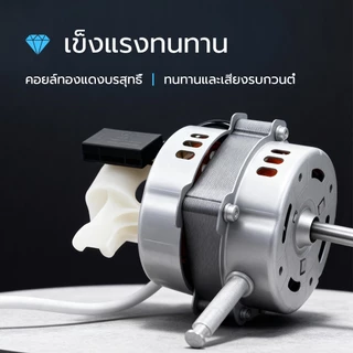 มอเตอร์พัดลม ตั้งพื้น 18″ นิ้ว ฮาตาริ ทองแดงแท้ แถม คาปาซิเตอร์ แกนคอ น็อต ปุ่มดึงส่าย ตัวล็อคใบพัดลม อะไหล่พัดลม
