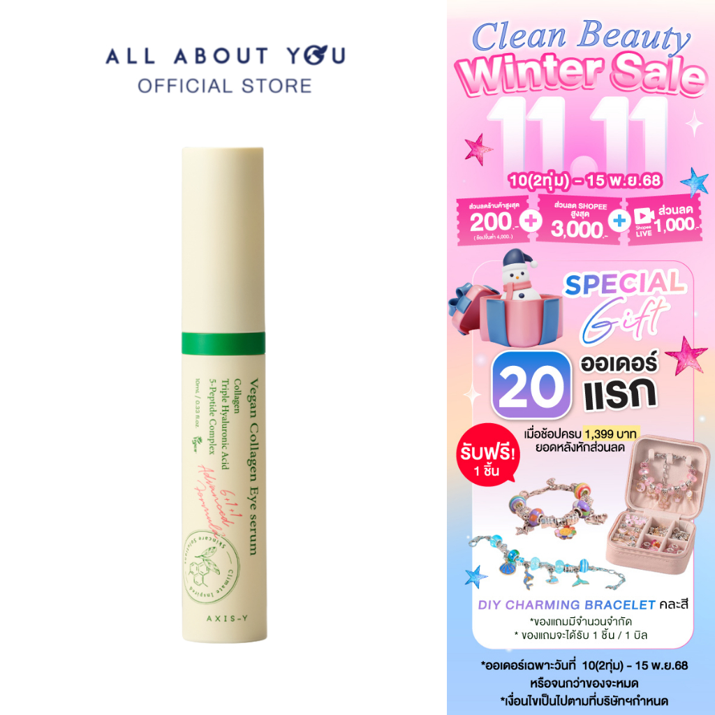AXIS-Y | Vegan Collagen Eye Serum10 ml.| วีแกน คอลลาเจน อาย เซรั่ม