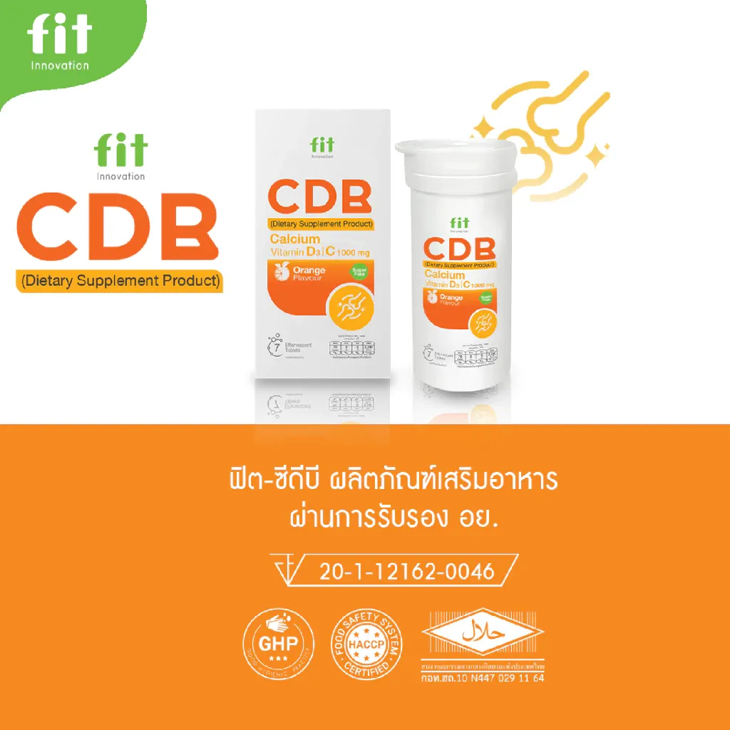 Fit CDB | แคลเซียมเม็ดฟู่ + วิตามิน D3 +C +B | ดูแลกระดูก ฟัน | รสส้ม สดชื่น ดื่มง่าย | ไม่มีน้ำตาล - รูปที่ 6