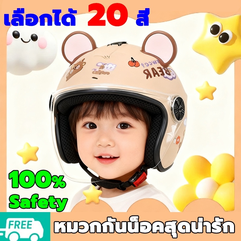ทรงใหม่สุด2025 หมวกกันน๊อคเด็ก 2-15 ขวบ รูปแบบการ์ตูน 10 สไตล์ ระบายอากาศได้ด