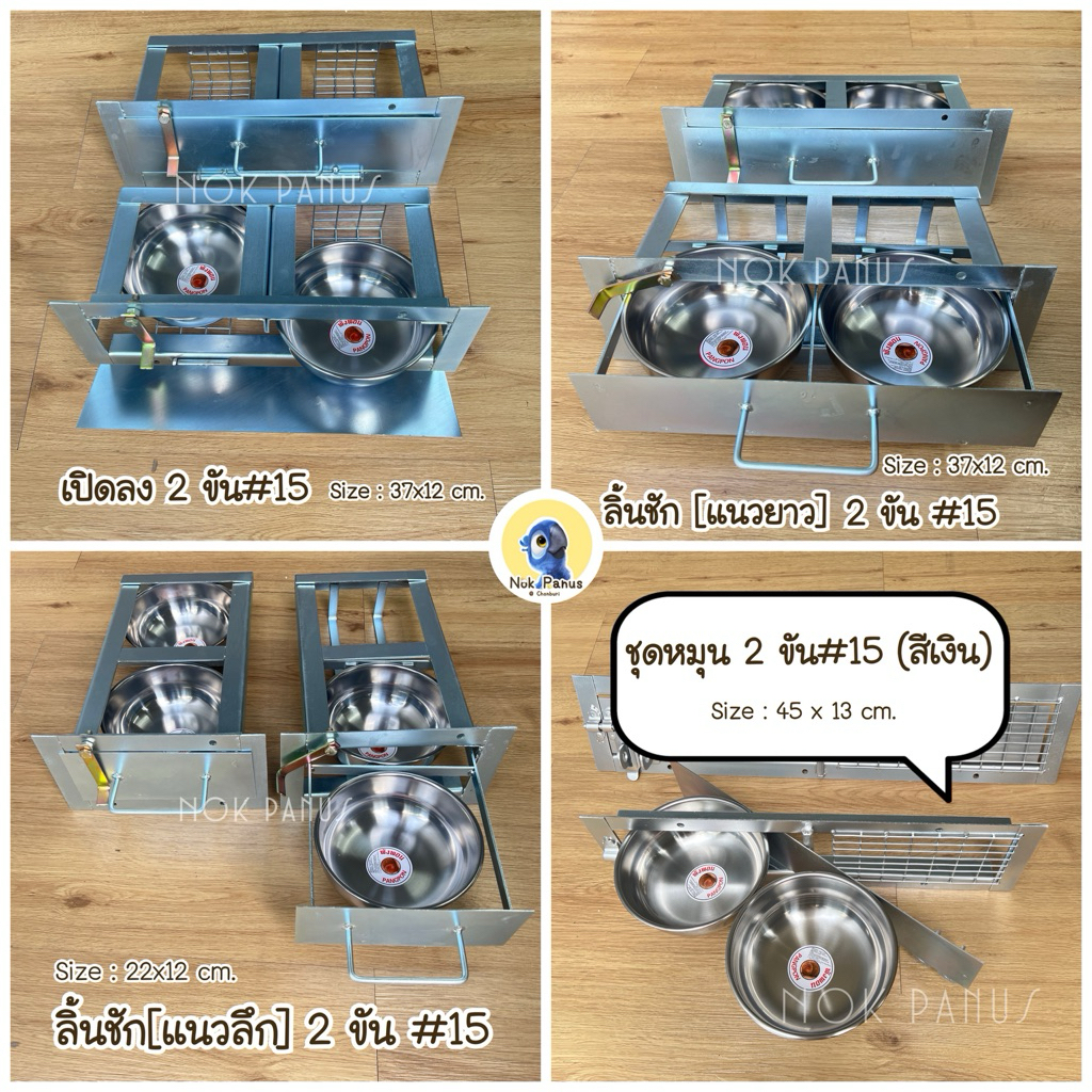 รางอาหาร 2ขัน#15 cm.ชุบกันสนิมอุตสาหกรรม ที่ให้อาหารสัตว์เลี้ยง นกแก้ว พร้อมขันสเเตนเลส