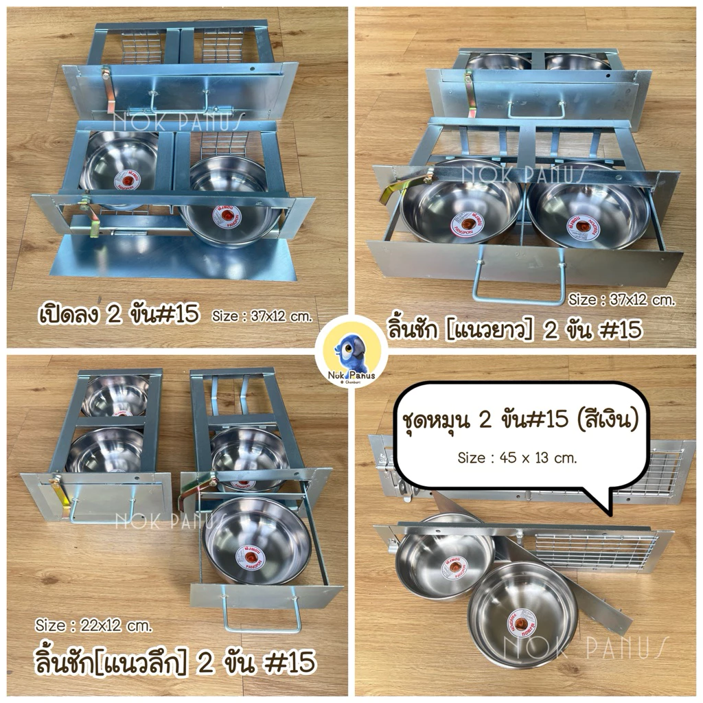 รางอาหาร 2ขัน#15 cm.ชุบกันสนิมอุตสาหกรรม ที่ให้อาหารสัตว์เลี้ยง นกแก้ว พร้อมขันสเเตนเลส