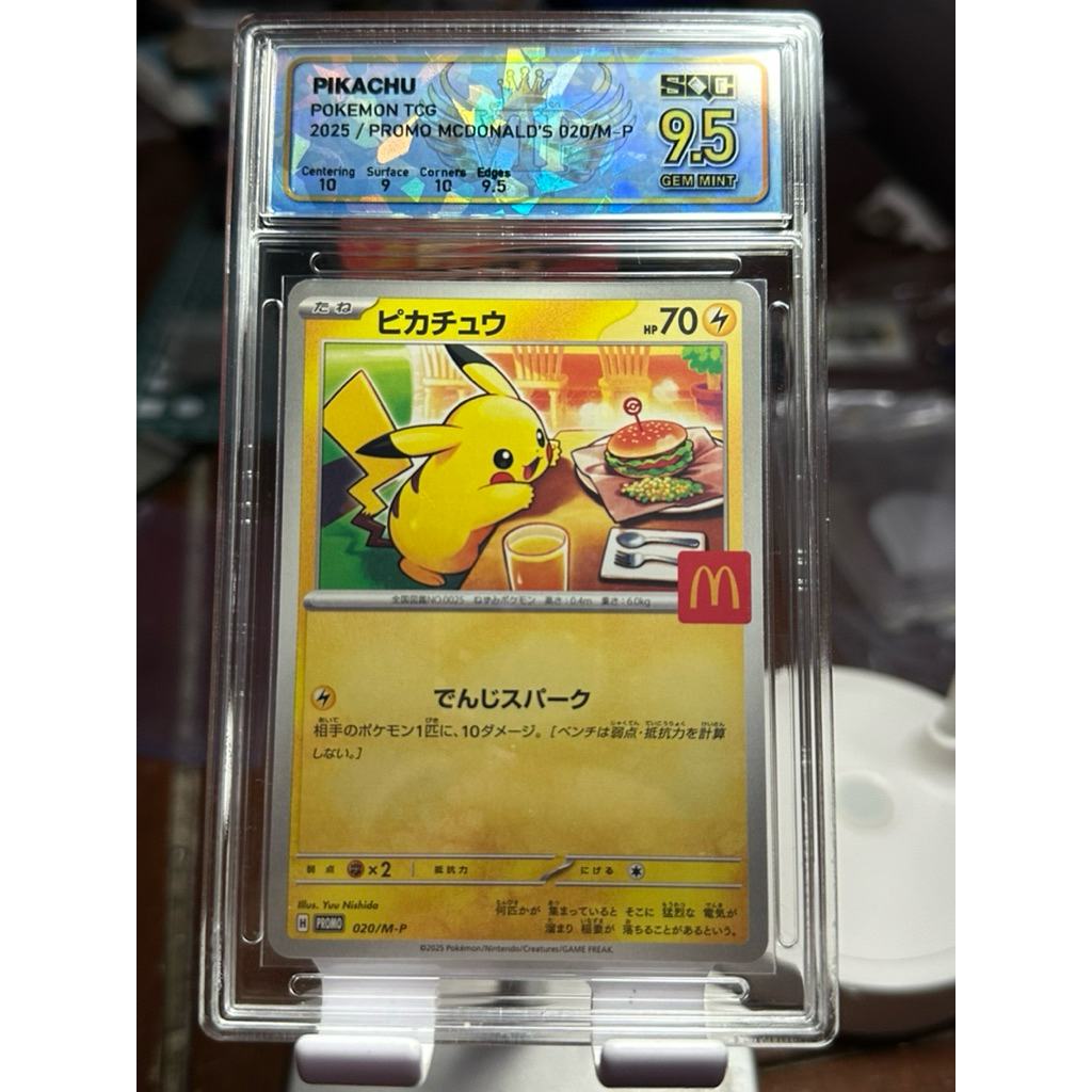 Pokémon Card Pikachu McDonald’s Promo SQC9.5