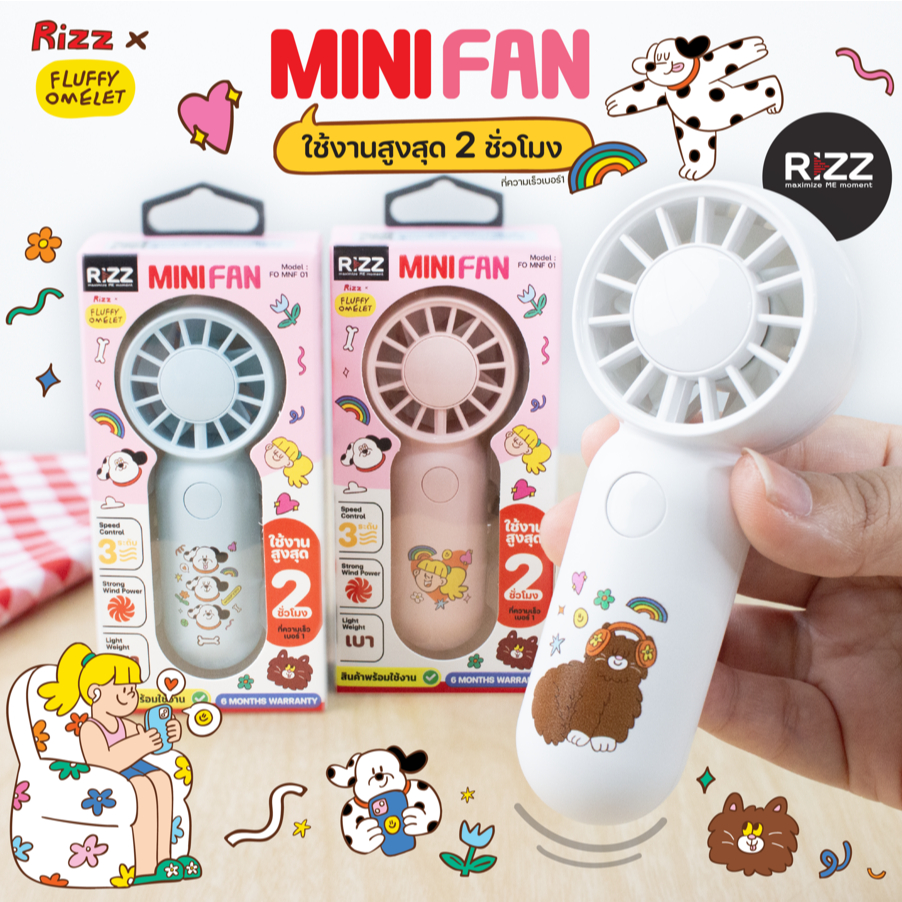 [Official] Rizz Mini fan พัดลมพกพา ลายลิขสิทธิ์แท้ Fluffy omelet รุ่น FO-MNF-01