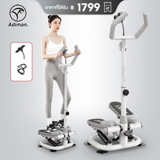 ADIMAN ลู่วิ่ง เครื่องเดินวงรี ลู่เดินกึ่งสเต็ป mini อีลิปติ…