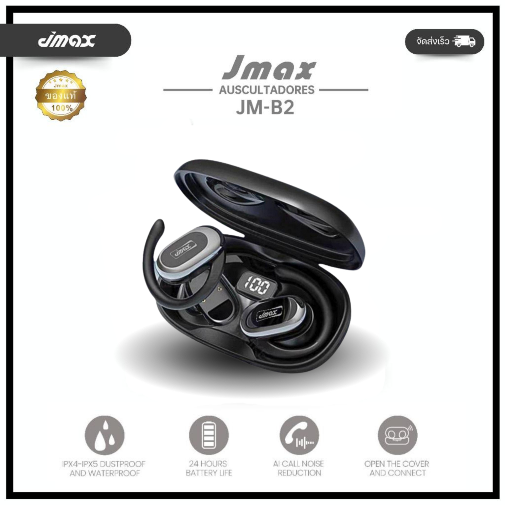 JMAX JM-B2 หูฟังบลูทูธไร้สายขนาดเล็ก หูBluetooth 5.4 สำหรับอุปกรณ์บลูทูธโทรศัพท์มือถือ แล็ปท็อป