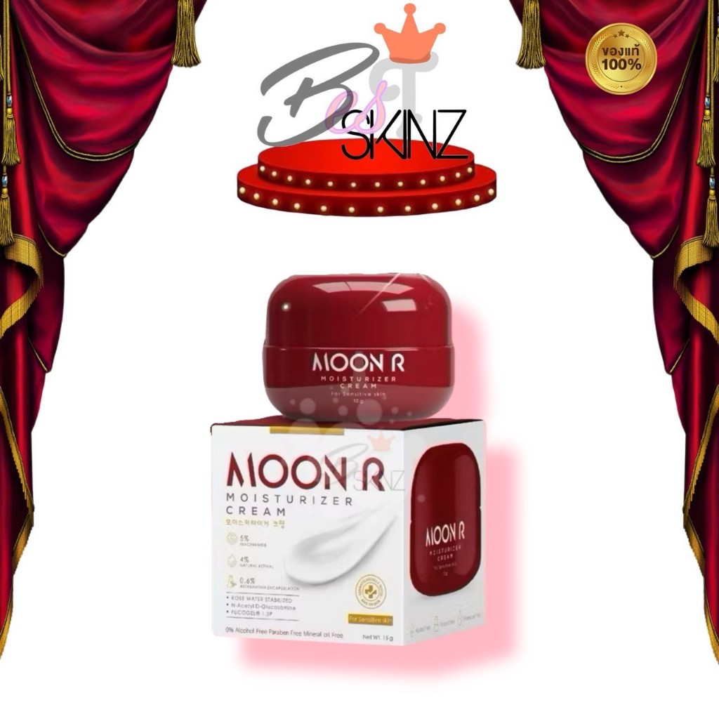 MOONR มอยส์มุนอา มอยส์เจอไรเซอร์ เรตินอล ผิวใส ลดสิว ผิวแพ้ง่ายใช้ได้ อ่อนโยน ไม่กัดผิว ปริมาณ 15 g.