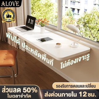 ALOVE โต๊ะทำงาน โต๊ะติดผนัง พับได้ยืดหยุ่น ประหยัดพื้นที่ ติดตั้งง่าย ความสามารถในการรับน้ำหนักที่แข็งแกร่ง