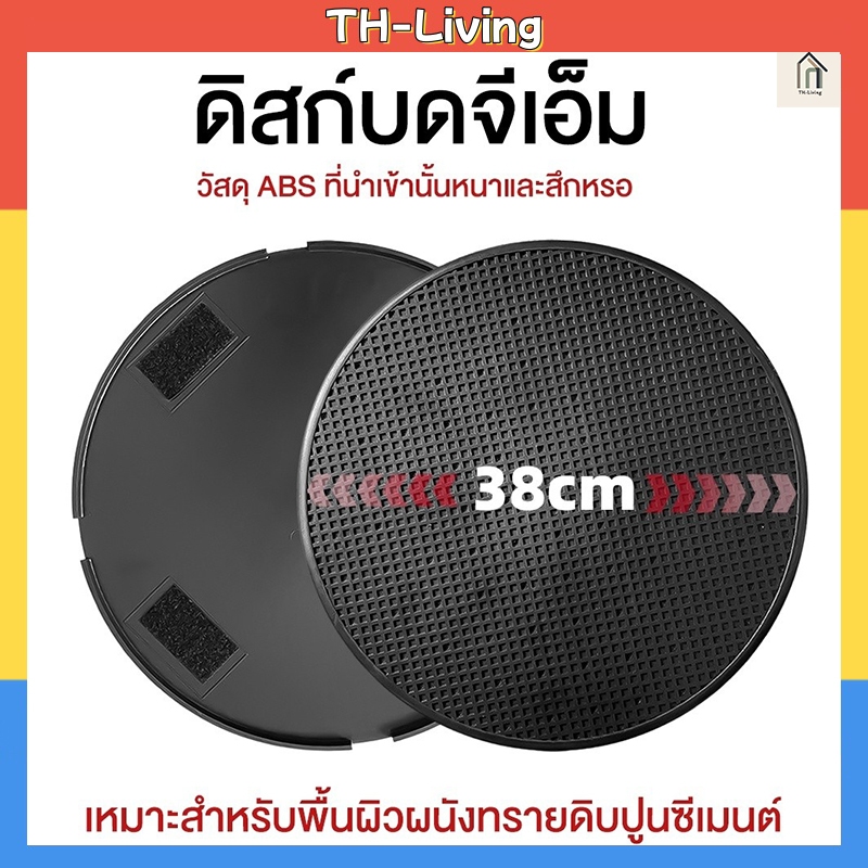 TH-Living แผ่นขัดหน้าปูน จานขัดปูนฉาบ ใส่ได้ทุกยี่ห้อ ขนาดมาตรฐาน38cm แบบขัดหยาบ จานขัดปูนฉาบ แผ่นขัดปูน แผ่นขัดปูนฉาบ