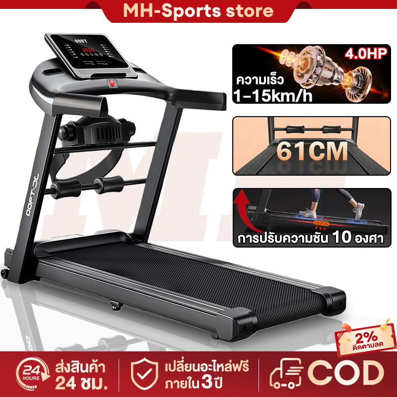 ลู่วิ่ง ไฟฟ้า ลู่วิ่ง T900 treadmill ลู่วิ่งพับอเนกประสงค์ในครัวเรือน ความเร็ว 1-15km/h 4.0 แรงม้า ส