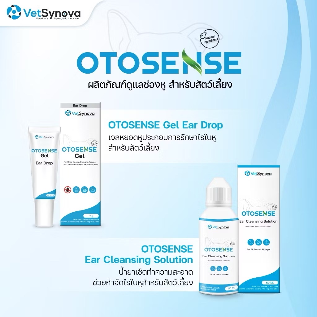 ผลิตภัณฑ์ทำความสะอาดหู Otosense Ear Cleansing Solution และ Otosense Gel