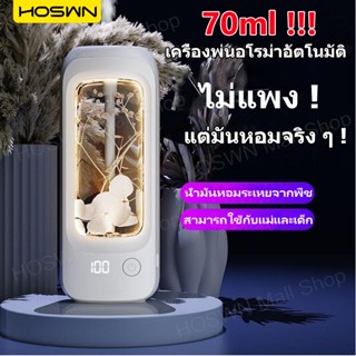 HOSWN 🔥COD🔥กระจายน้ํามันหอมระเหย แบบชาร์จไฟได้ เครื่องพ่นน้ำ…