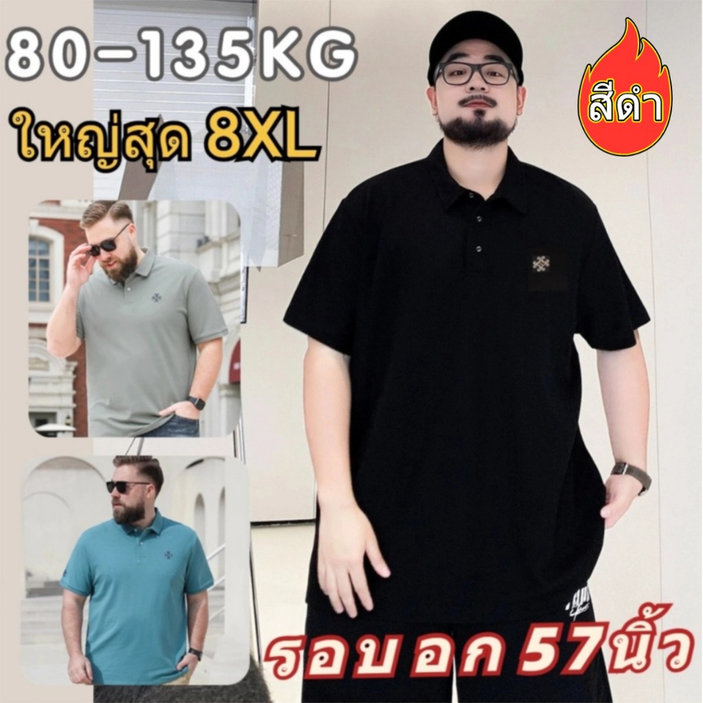 เสื้อเชิ้ตแขนสั้นผู้ชาย เสื้อคนอ้วน 80-140KG ผ้าใส่สบาย แบบเรียบง่าย มีถึงไซส์ 8XL คนอ้วนก็ใส่ได้