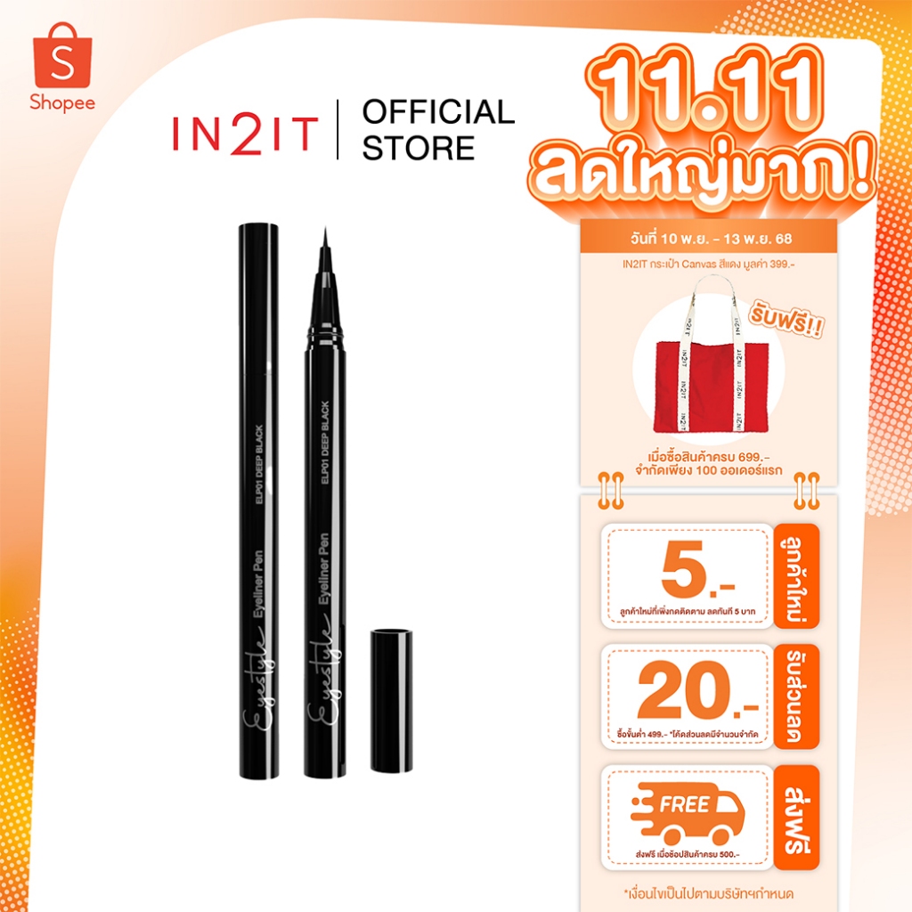 IN2IT Eyestyle Eyeliner Pen - อายสไตล์ไลน์เนอร์ [ELP]