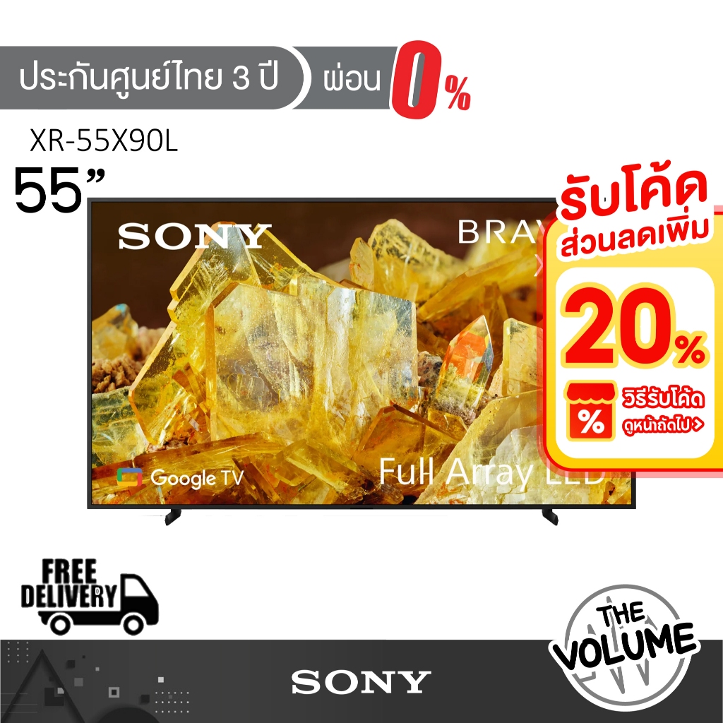 Sony รุ่น XR-55X90L (55") | 55X90L | Google TV 4K : รุ่นปี 2023 (ประกันศูนย์ Sony 3 ปี)