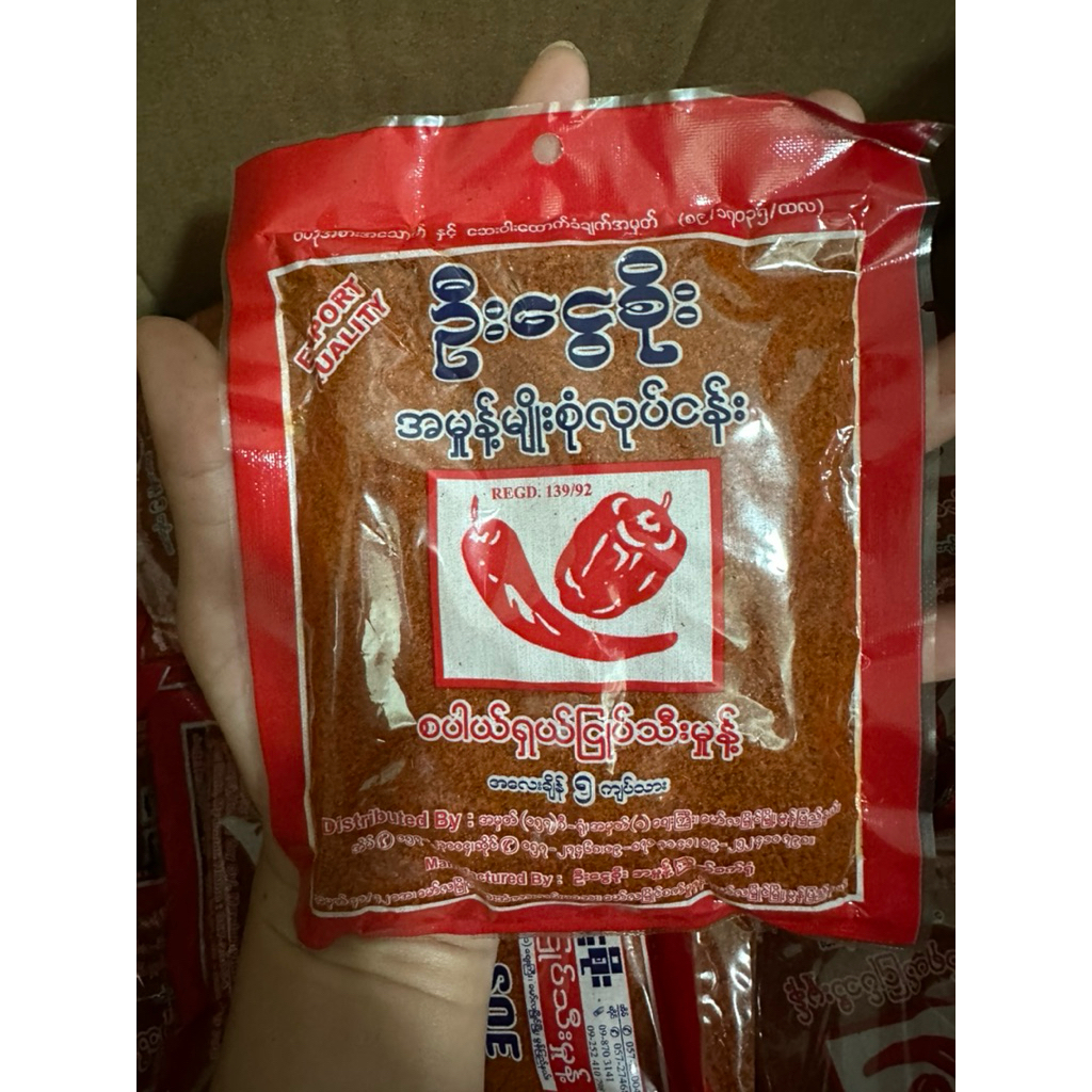 🌶️พริกป่นพม่า🌶️ U NGWE SOE ขนาด 80 กรัม(ขอบแดง)