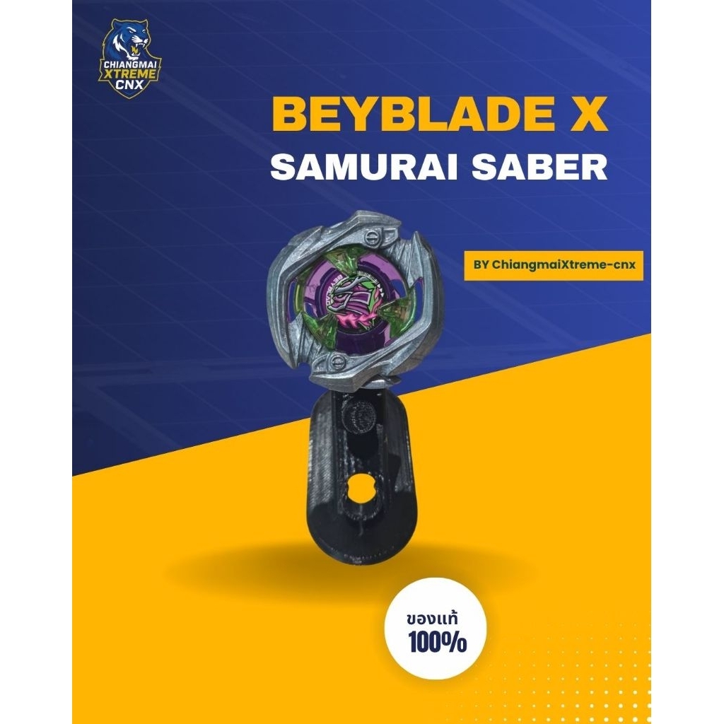 BEYBLADE X Samurai Saber เบย์เบลดของแท้ พร้อมส่ง