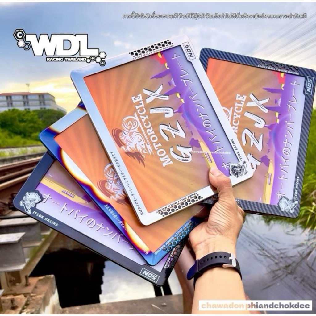 กรอบป้ายทะเบียนมอเตอร์ไซด์ไทเท (สแตนเลส)มี 4 แบบ ให้เลือก กรอบทะเบียนมอเตอร์ไซค์