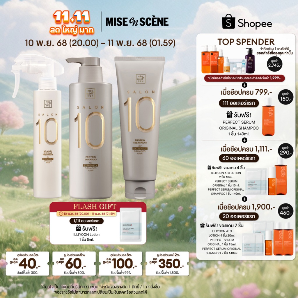 mise en scène FULL SET SALON 10 PROTEIN SHAMPOO + TREATMENT + NO-WASH AMPOULE TREATMENT