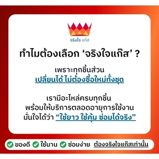 ฝาเตา เฟืองเตาแก๊ส KB8 อะไหล่ (งานไทยแท้ 100%)