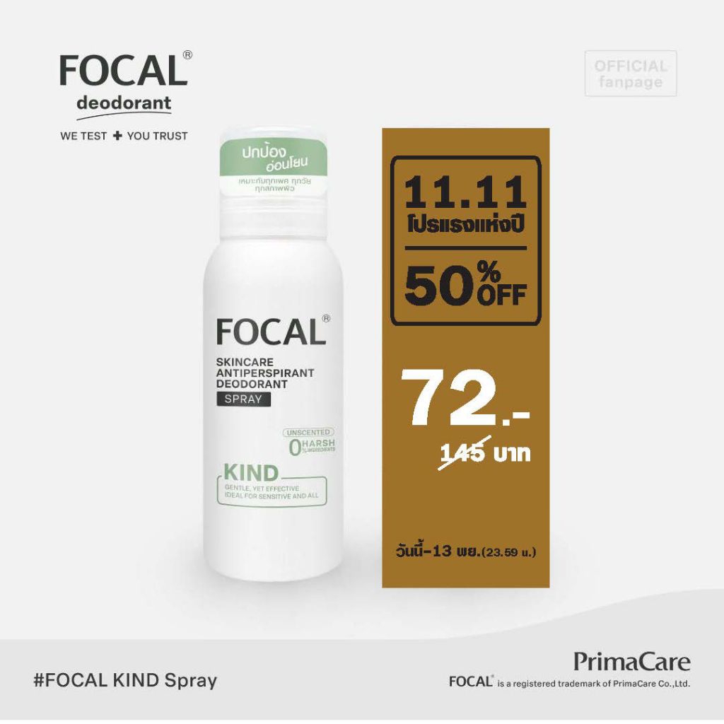 [สินค้าหมดอายุ 02/2028] FOCAL KIND Spray 100 mL / โฟคัล คายด์ สเปรย์ 100 มล.