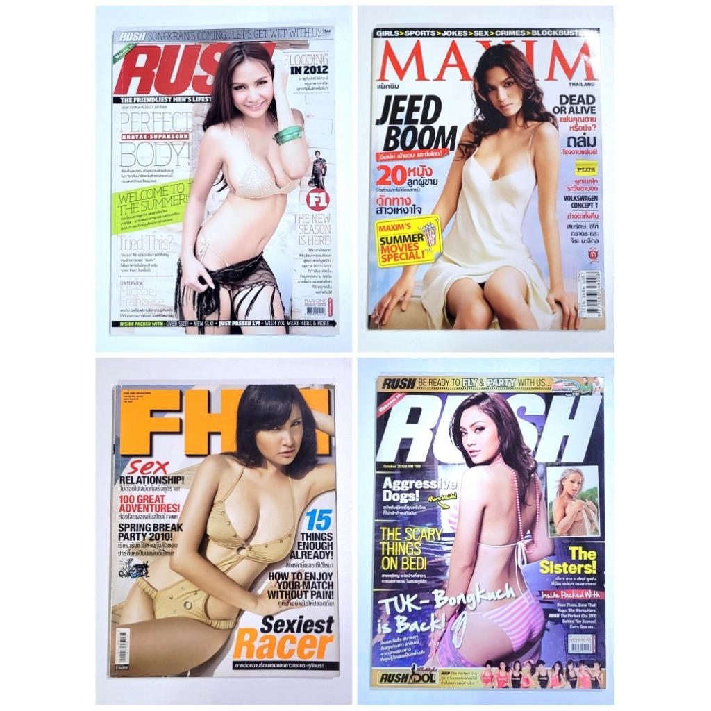 Magazine นิตยสารมือสอง สภาพดี