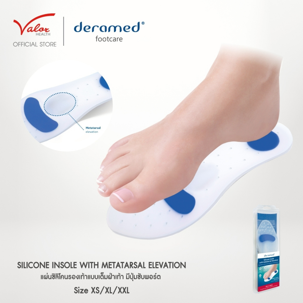 Deramed Footcare  Silicone Insole with Metatarsal Elevation แผ่นซิลิโคนรองรองเท้าแบบเต็มฝ่าเท้า ซิลิโคน Medical Grade