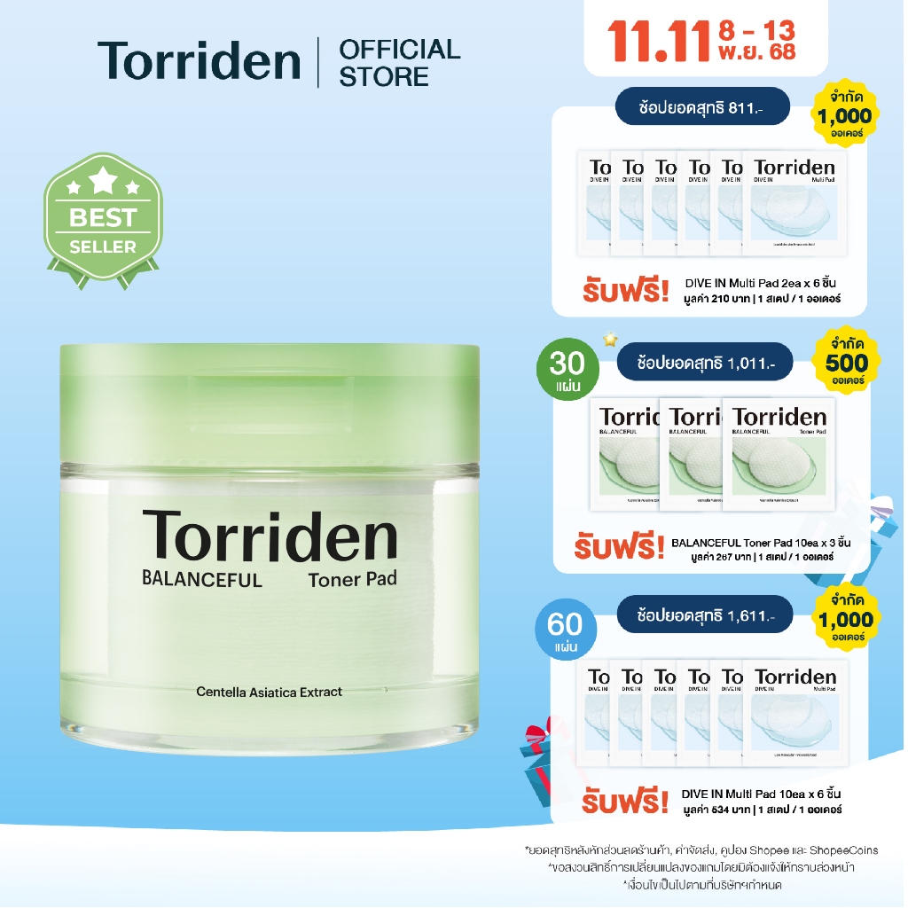 Torriden Balanceful Cica Toner Pad (60 แผ่น) - โทนเนอร์แพด สูตรอ่อนโยน ช่วยปลอบประโลมผิว