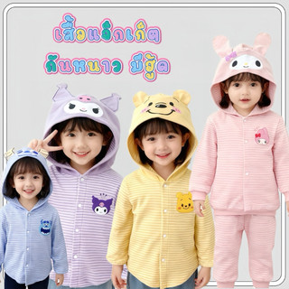 MC061 พร้อมส่ง เสื้อแจ็กเก็ต กันหนาว มีฮู้ด สำหรับเด็ก งานกระดุมหน้า พิมพ์ลายการ์ตูน น่ารักกก