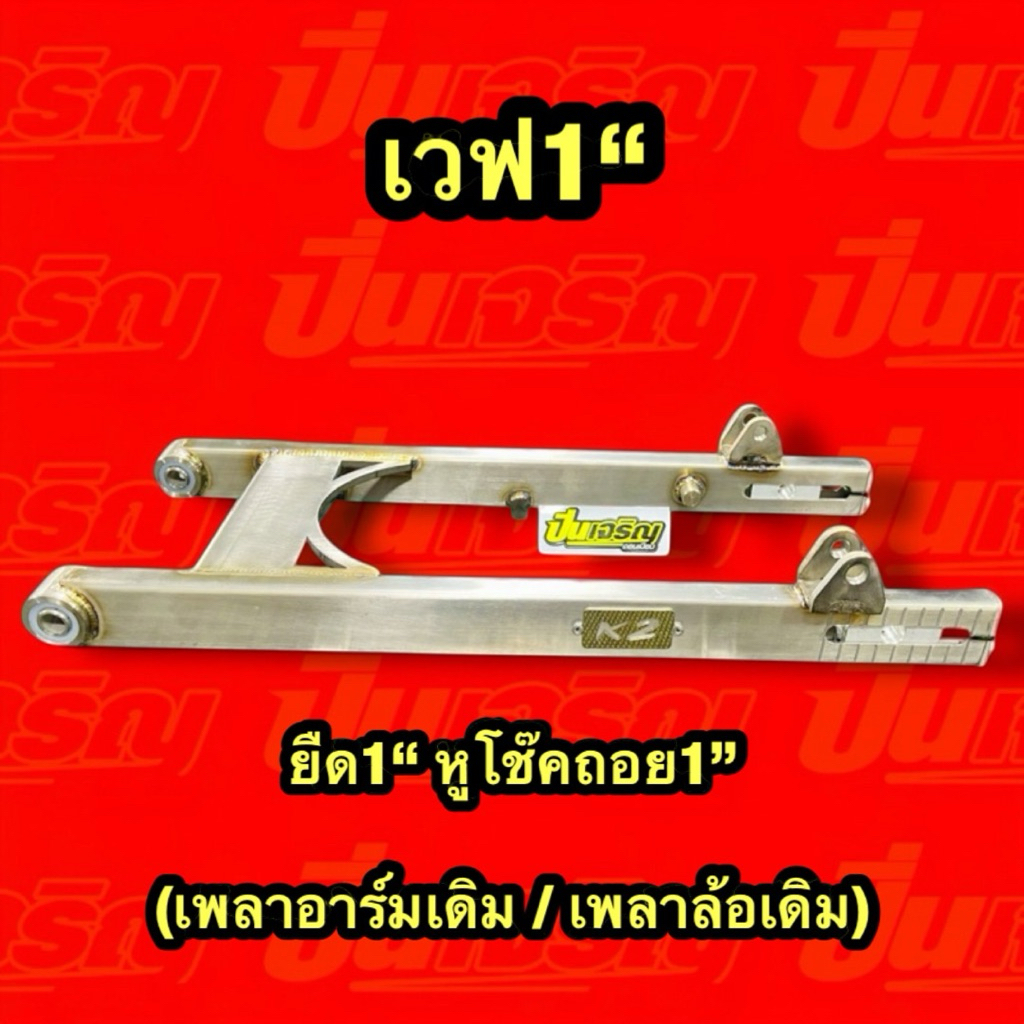 อามเลสK2 WAVE125 ของแท้100% ครบทุกสเปค