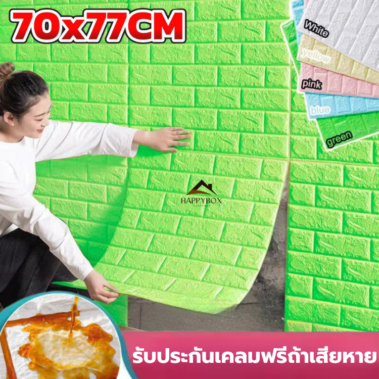 wallpaper วอลเปเปอร์ติดผนัง วอลเปเปอร์ติดโต๊ะ หนา กาวในตัว ติดผนังห้องนอน ห้องนํ้า ไม่เป็นคราบ ไม่ทิ