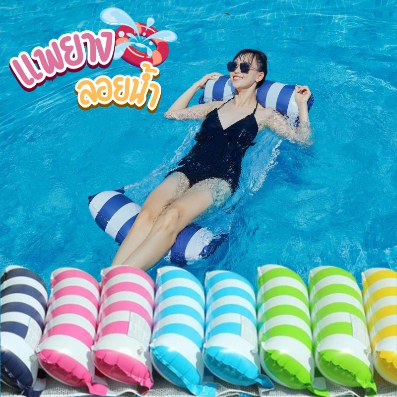 Novvia เปลลอยน้ำ เตียงลมลอยน้ำ เก้าอี้ที่นอนลอยน้ำ สระว่ายน้ำห่วงยางชายหาดสำหรับผู้ใหญ่ ห่วงยาง ว่ายน้ำ