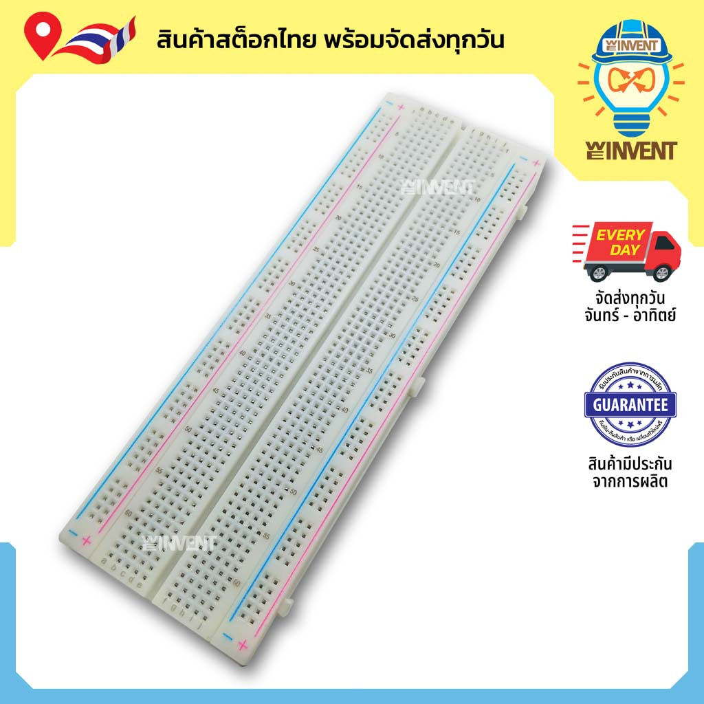 Protoboard Breadboard 830 จุดต่อ MB-102 สำหรับทดลองวงจร