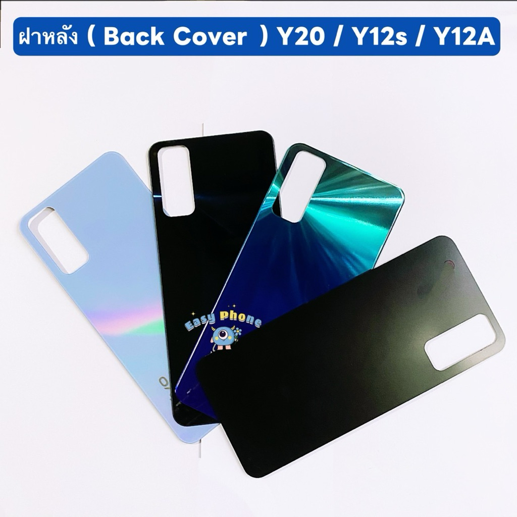 ฝาหลัง ( Back Cover ） vivo Y20 / Y12s / Y12A