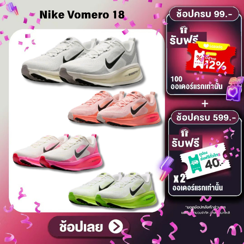 Nike Vomero 18 รองเท้ากีฬาสำหรับชายหญิง รองเท้าวิ่งระบายอากาศ(ของแท้ 100%）