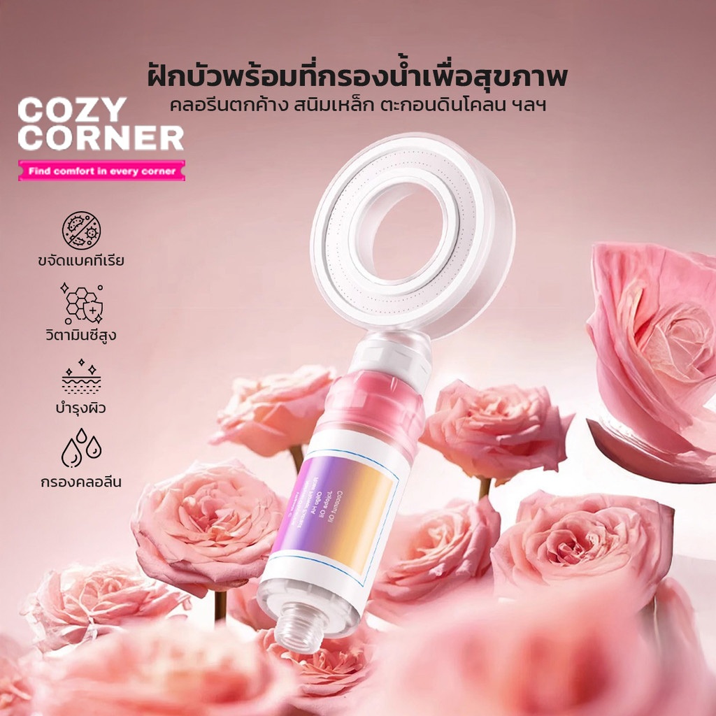 ฝักบัวแรงดัน พร้อมกลิ่นหอมอโรมา กลิ่นกุหลาบ Rose Aroma/ลาเวนเดอร์/แมกโนเลีย แรงดันน้ำนุ่มนวล