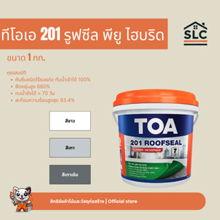 TOA Roofseal ทีโอเอ 201 รูฟซีล พียู ไฮบริด​ สำหรับดาดฟ้า หลั…