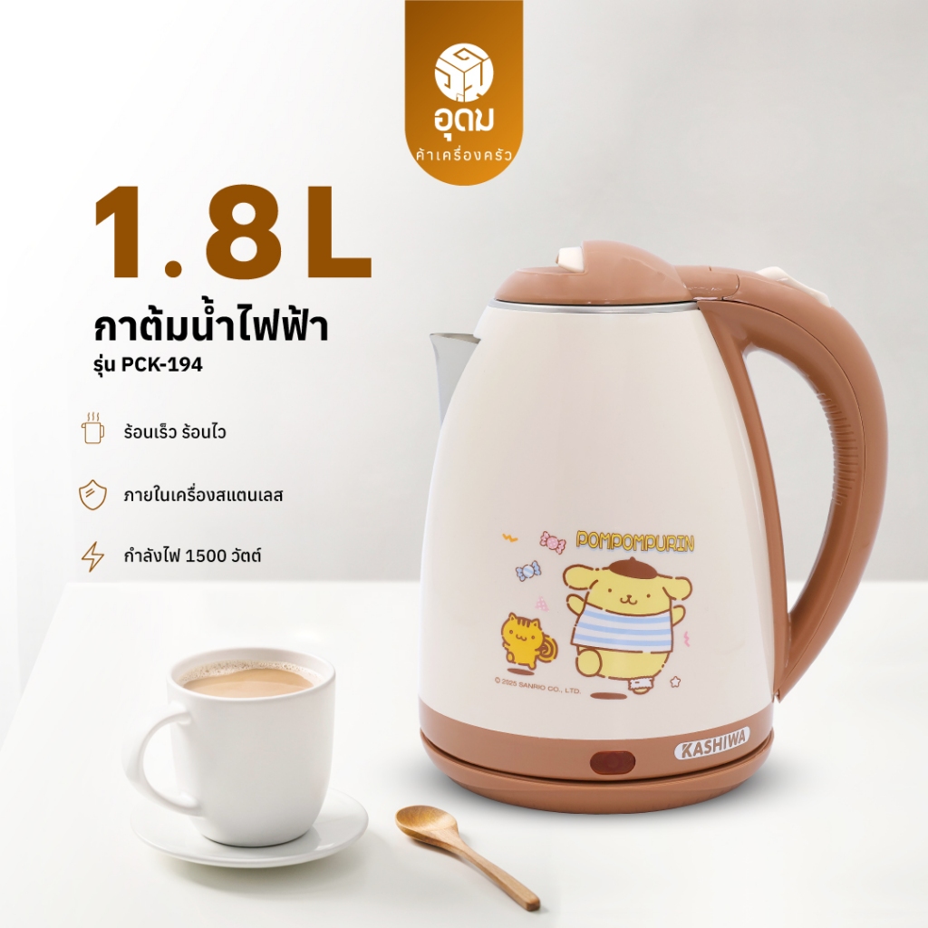 POMPOMPURIN กาต้มน้ำไฟฟ้าไร้สาย กาต้มน้ำไฟฟ้า 1.8 ลิตร รุ่น PCK-194 (2025)