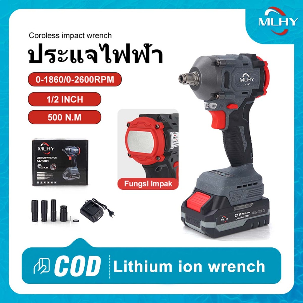 MLHY ประแจไฟฟ้าไร้แปรงถ่าน ประแจผลกระทบ【2 ฟังก์ชั่นรวม 1】500N.M แรงบิดสูง แปลงสว่านได้ แบตฯ