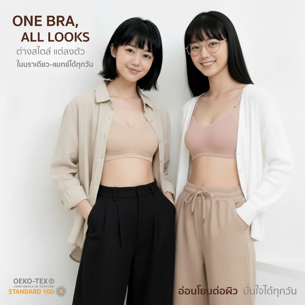 NAMI AirBond AllDay Bra เสื้อในไร้โครง ใส่สบาย แห้งไว ระบายอากาศดี ฟองน้ำทรงสวย บราไร้ขอบ ผ้านุ่ม ไม่อับชื้น NMI-BBRA01