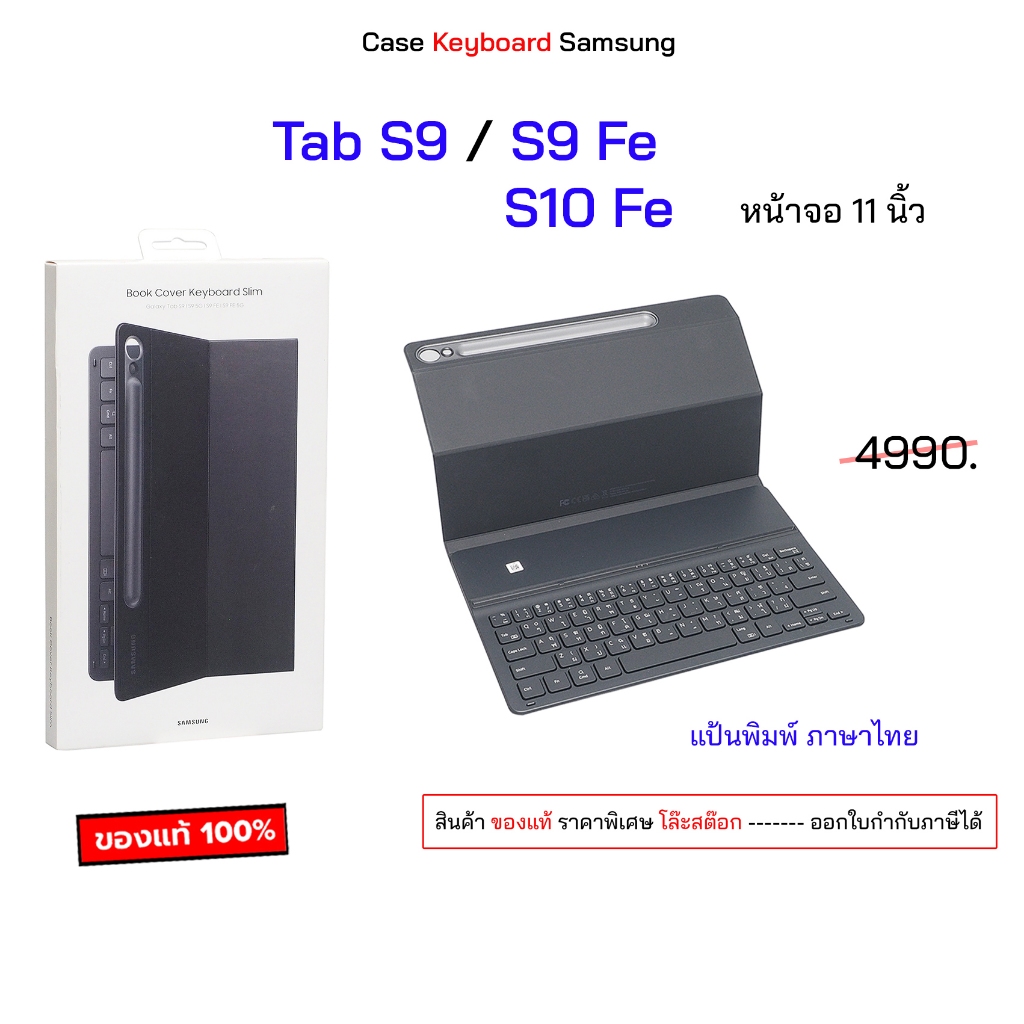 เคสคีย์บอร์ด สำหรับ Samsung Tab S9 tab S9 Fe tab S10 Fe case keyboard cover tab S9 s9fe s10fe คีย์บอ