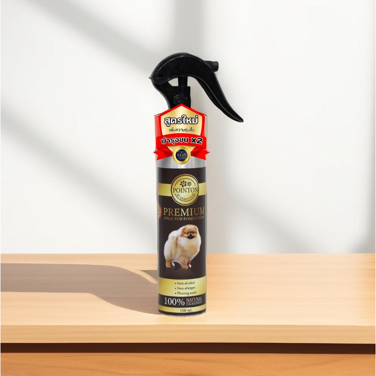 สเปรย์ บำรุงขนสุนัข  เกรดฟาร์มประกวด - Pointon spray for dog B