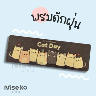 Nisekoพรมดักฝุ่นยาว ขนาด120x40ซม. หนา กันลื่นดีมาก